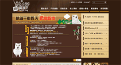 Desktop Screenshot of cartonking.com.tw